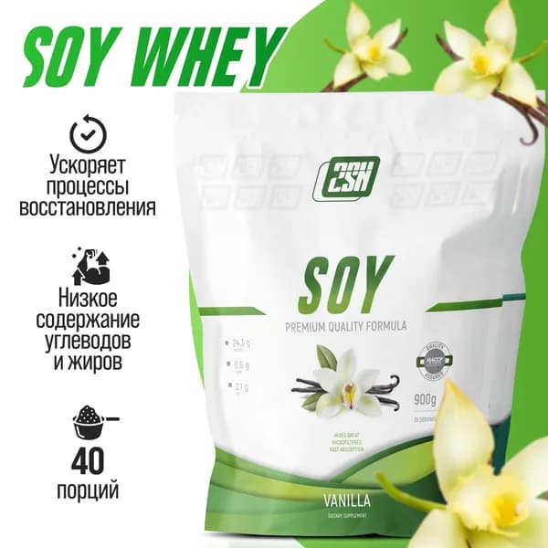 Соевый протеин 2SN Soy Protein 900 гр (Ваниль)