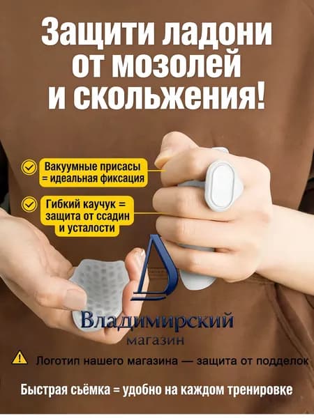 Накладки на ладони, размер: 9