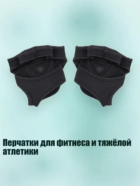 Накладки на ладони