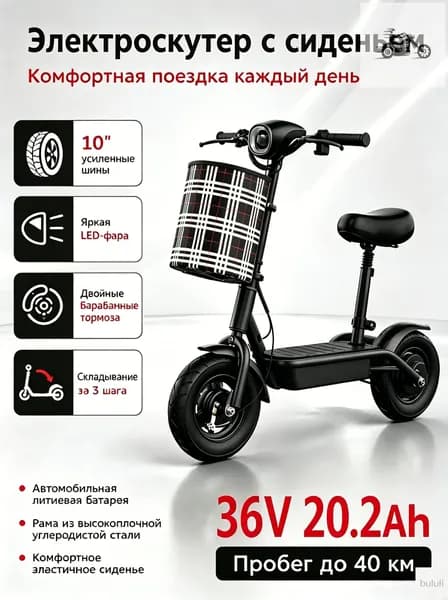Электроскутер mzm-20260604141200159, черный