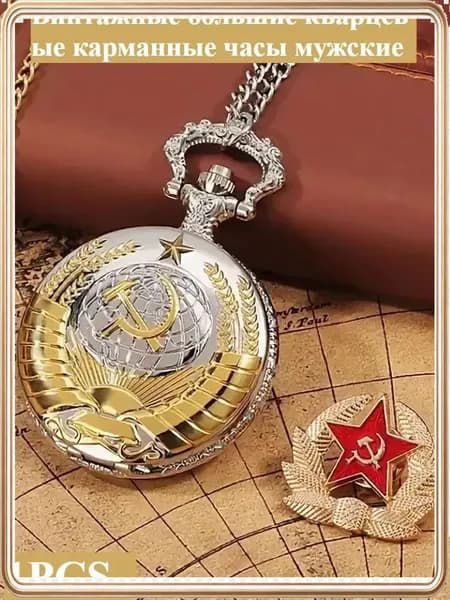 Винтажные большие кварцевые карманные часы мужские-ds