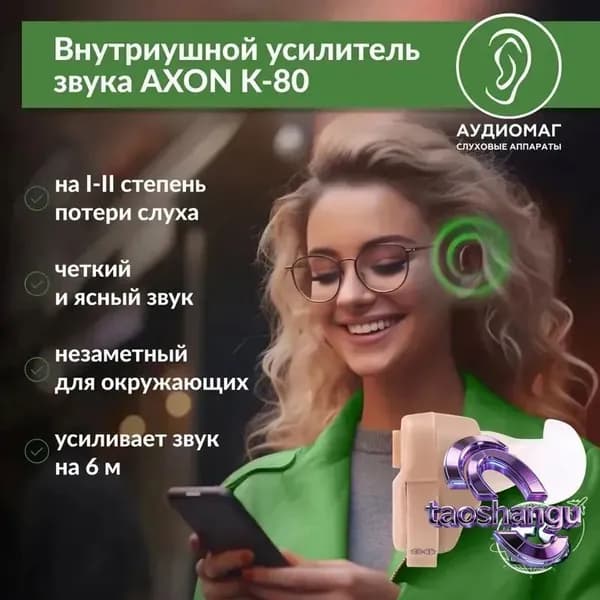 Внутриушной слуховой аппарат на батарейках, усилитель звука для пожилых на 1-2 степень глухоты