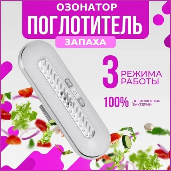 Озонатор YUAUBM_4533552_1783157882712
