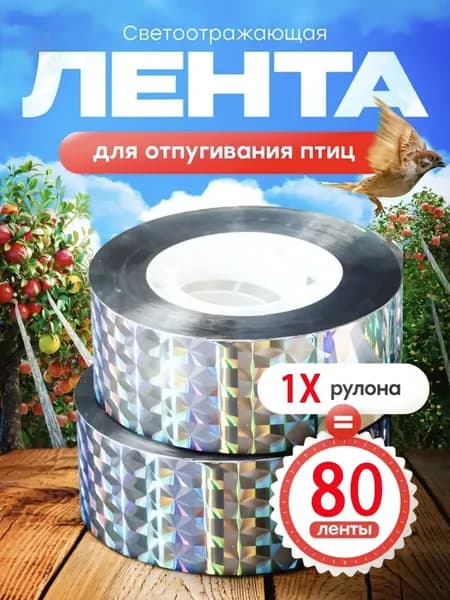 GEALFIS Отпугиватель динамический