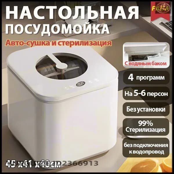 YUEGUIZE Посудомоечная машина w5WYCS, светло-бежевый, белый