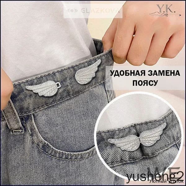 Пояс ЗажимДляШтанов