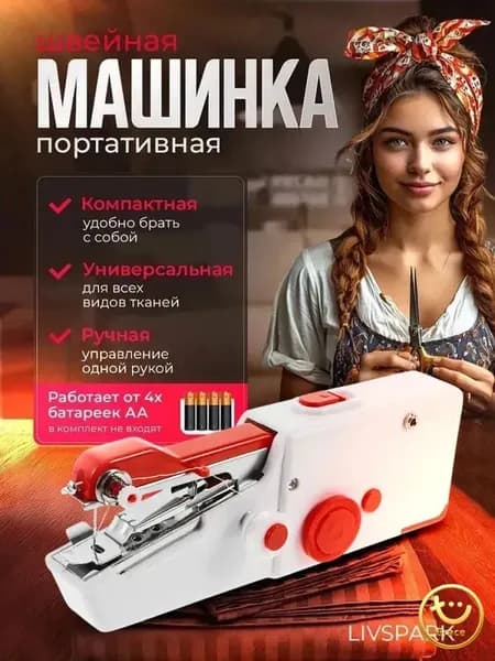 Швейная машина 019fa29d43d6762089a55db5d499fd3b