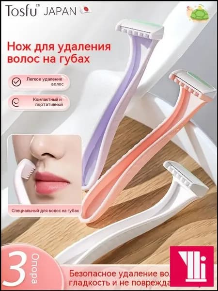 Эпилятор 2605181116030771