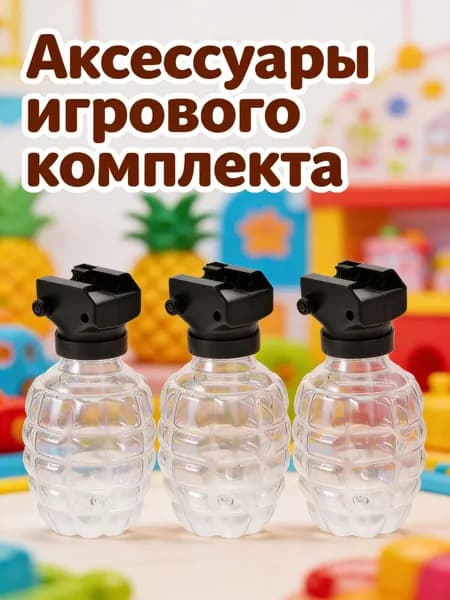 Набор из 3 пластиковых бутылок для хранения с адаптером, многоцветные