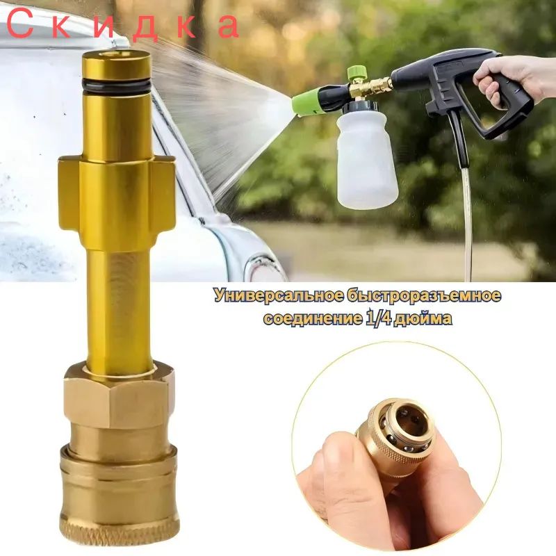 Адаптер (переходник) для мойки высокого давления Huter Elitech Daewoo Patriot Redverg Ryobi Alteco Carver внешняя резьбы,1/4 дюйма
