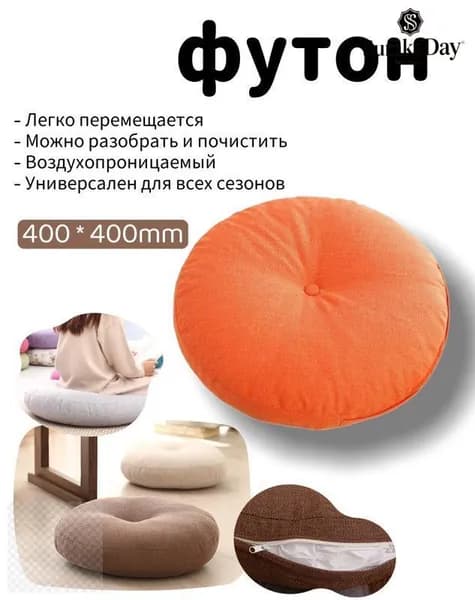 Бескаркасный пуф Мяч, Лён, Размер M,оранжевый