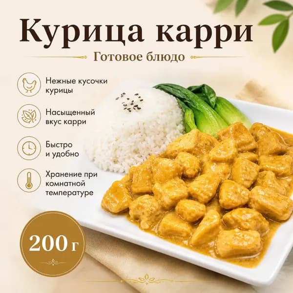 Готовое блюдо китайской кухни, разные вкусы, длительное хранение