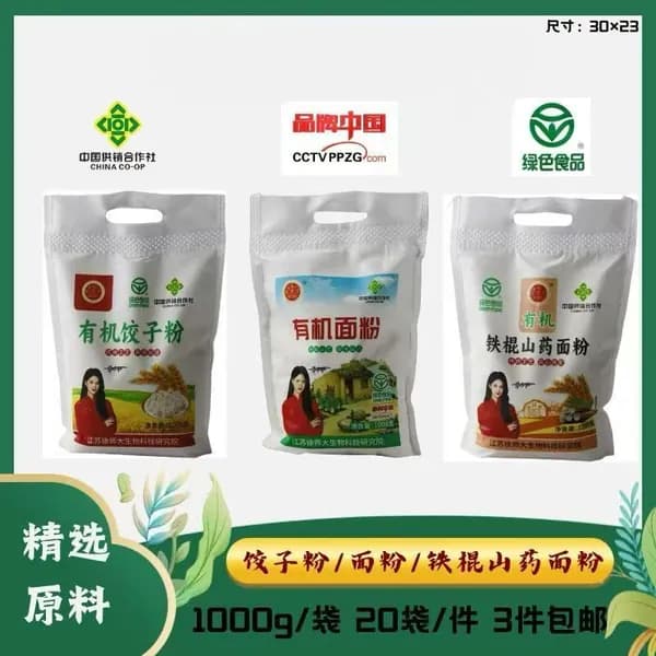 Органическая мука для пельменей с кордицепсом и горным ямсом, подарочная упаковка