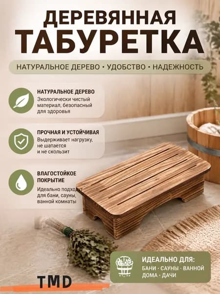 Подставка под ноги Офисная, 45х24х12 см