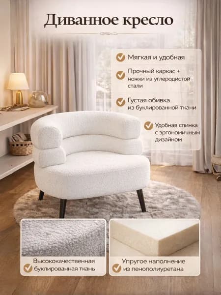 Кресло , 1 шт., 55.02х45х67 см