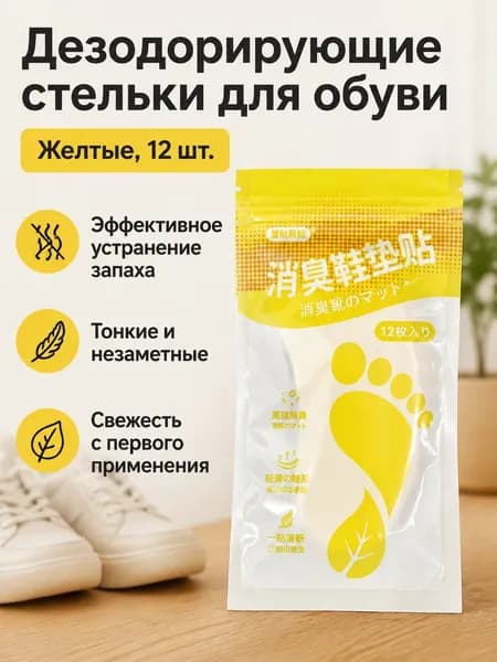 Средство для ухода за обувью Очиститель для обуви