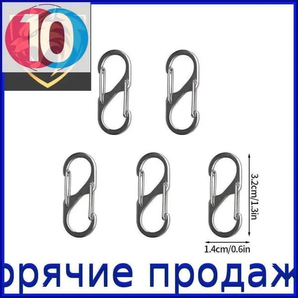 Карабин вспомогательный, 5 шт