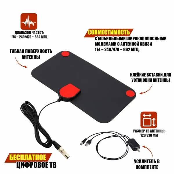 Телевизионная антенна для цифрового ТВ, компактная HDTV антенна с усилителем, черная