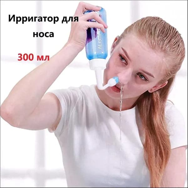 Ирригатор для промывания носа 300ml, назальный ирригатор, устройство, флакон для промывания носа, взрослый, детский