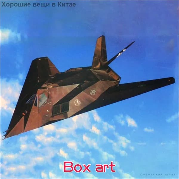 Сборка 1: 144 Американский истребитель F117A Nights Stealth