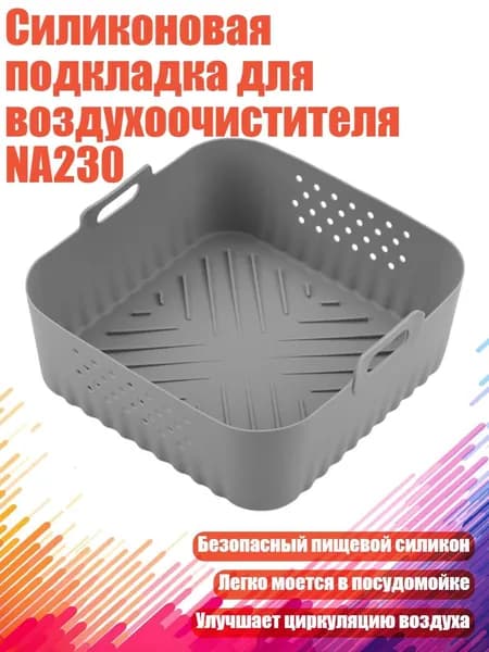 Аэрогриль 1SA302651_LHTKD, серый