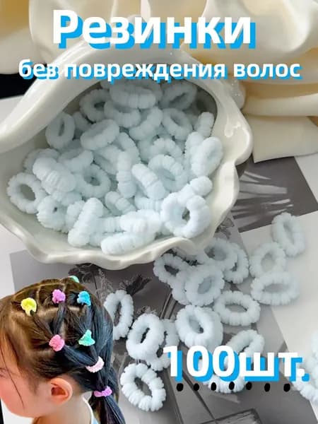 Резинка для волос