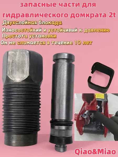 Домкрат автомобильный, нагрузка до 2.01 т