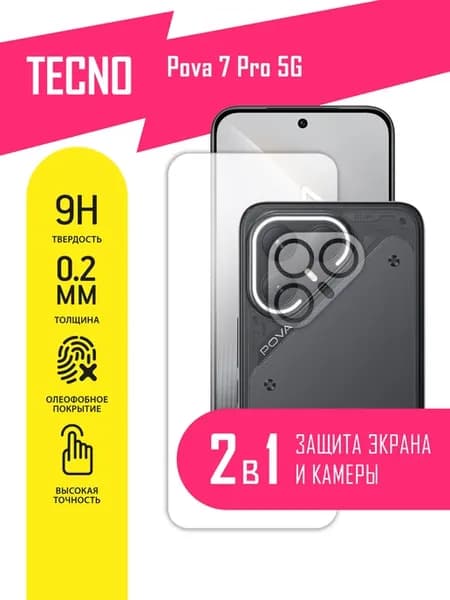 Защитное стекло для Tecno Pova 7 Pro 5G на экран и камеру