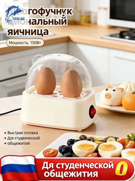 GEALFIS яйцеварка электрическая двухслойная , автоматическое отключение с звуковым сигналом, антипригарное покрытие для варки всмятку и вкрутую