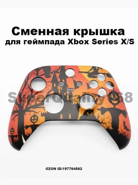 Сменная крышка для геймпада Xbox Series X/S,Материал ABS, в стиле День всех святых