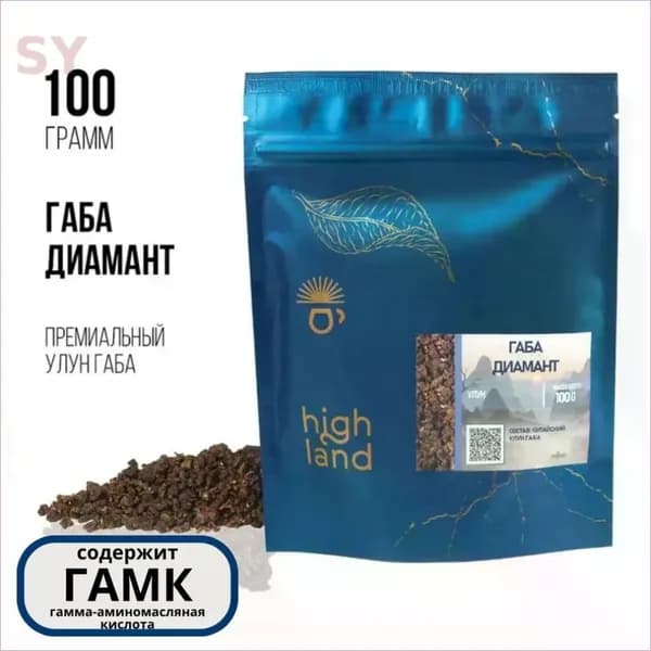 Чай улун Габа "Диамант" - 100г, Настоящий Китайский улун с ГАМК, новогодний чай, подарокмна новый год, подарок на рождество