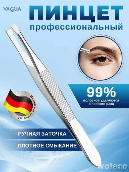 Пинцет YAGUA