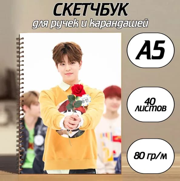 Скетчбук A5, листов: 40
