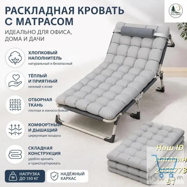Матрас для садовой мебели 73х188 см