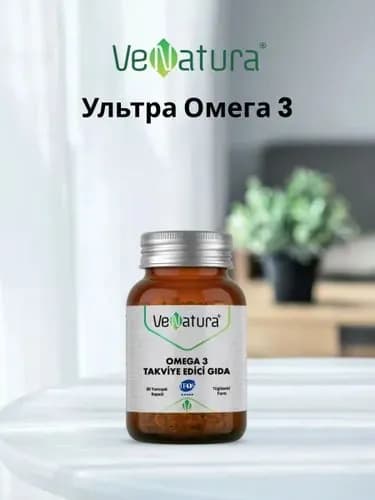 VeNatura Ultra Omega-3/Добавка Ультра Омега3