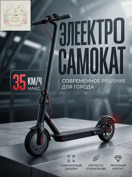 Электросамокат smalsamakat, черный