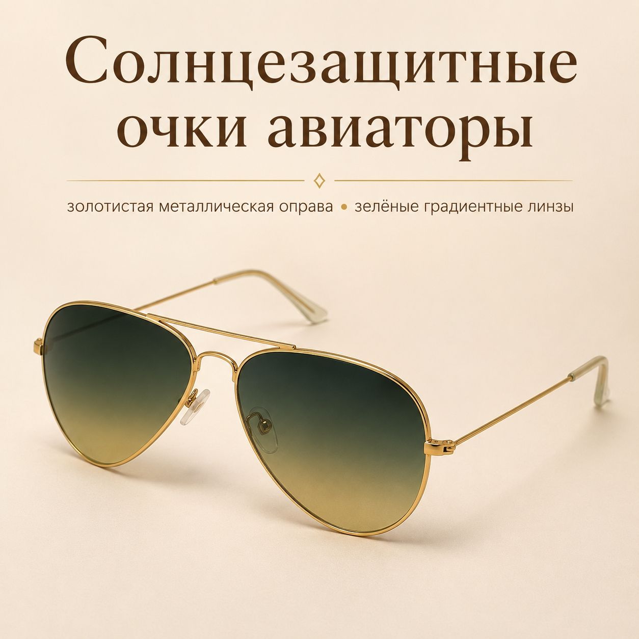 Очки без диоптрий
