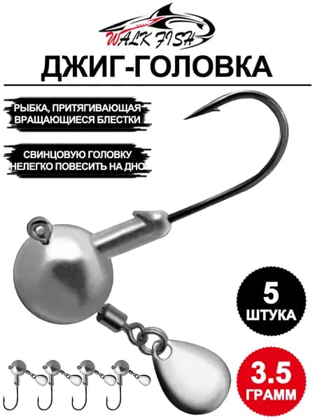 Усиленные свинцовые крючки для приманки - 5 шт., острый кончик крючка, высокая вероятность попадания рыбы, нелегко отцепить