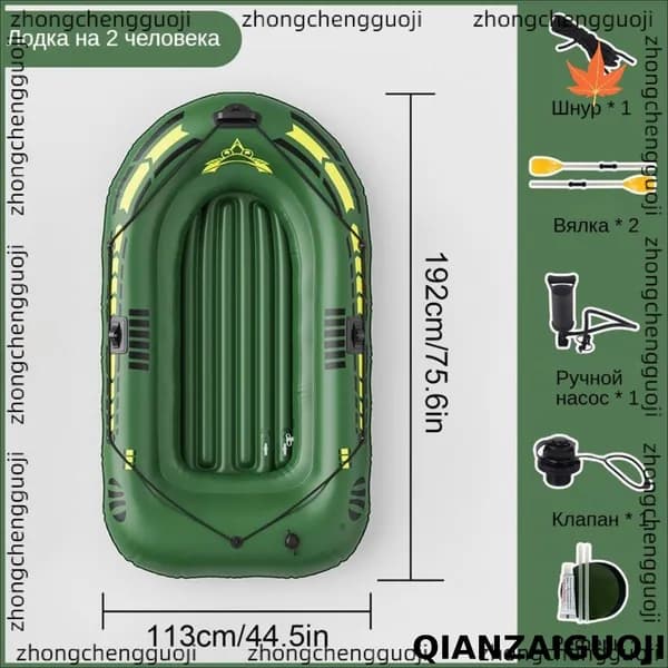 Лодка, 192 см