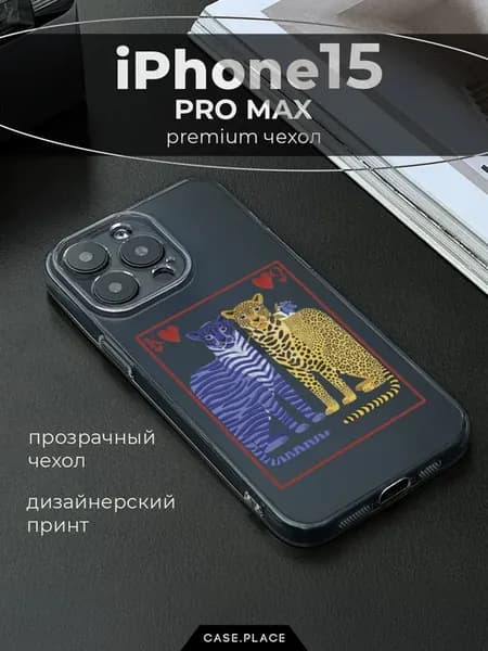 Чехол на iPhone 15 Pro Max таро