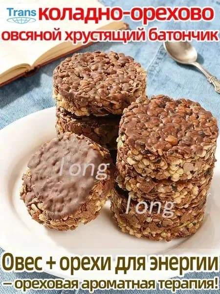 Упаковка овса и орехов, коробка 100 г*
