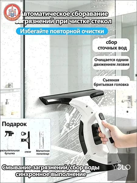 Маленький электрический стеклоочиститель, мощный впитывающий, сильно адгезирующий, эффективный и портативный чудоинструмент для очистки окон