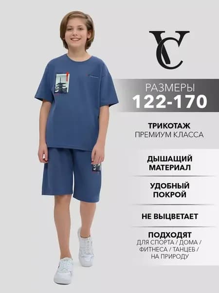 Костюм спортивный для мальчика комплект с шортами