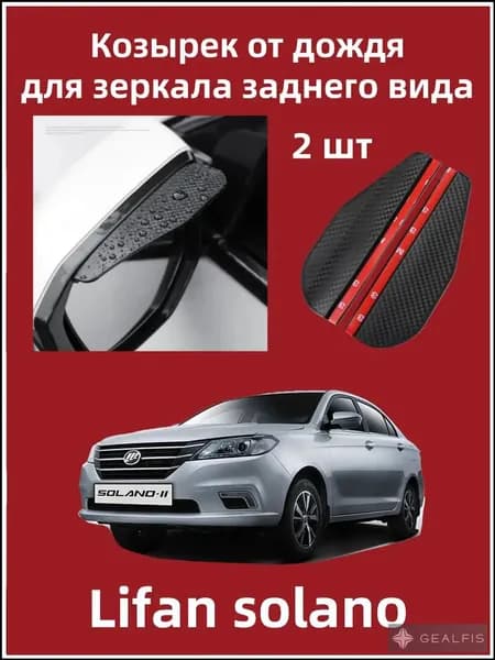 IRQE Запчасти бокового зеркала Комплект, арт. QH-Yumei