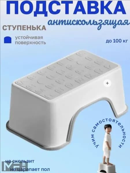 Детский стул,25х1х33см