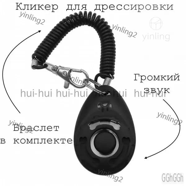 Браслеткликер для дрессировки собак, премиум