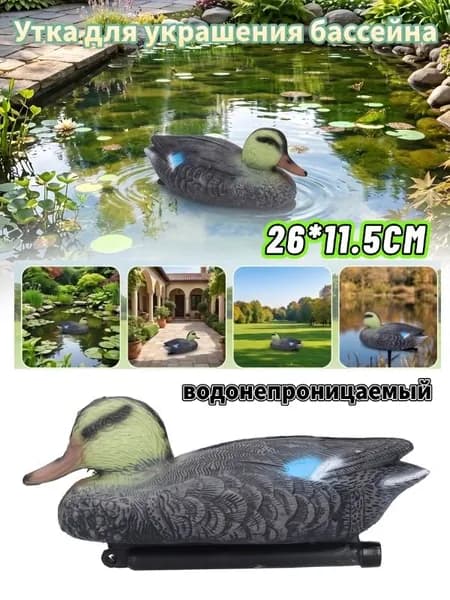 Фигурка садовая