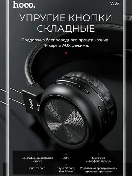 Наушники накладные полноразмерные
