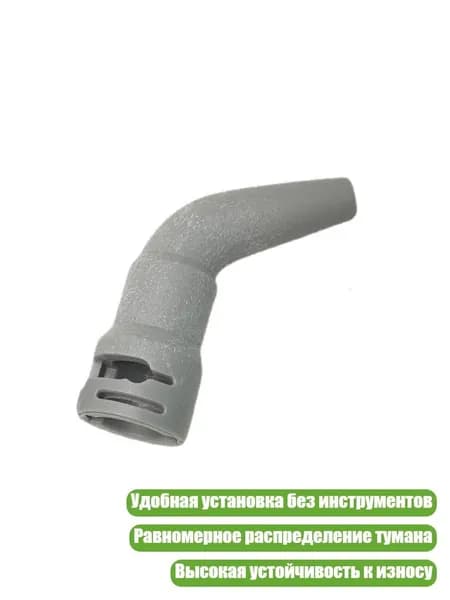 Средство для очистки тумана с насадкой для лица, - Паровая форсунка