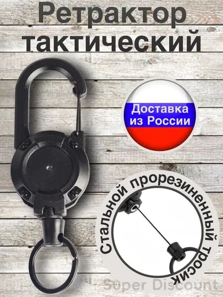 Держатель для бейджа, 1 шт.